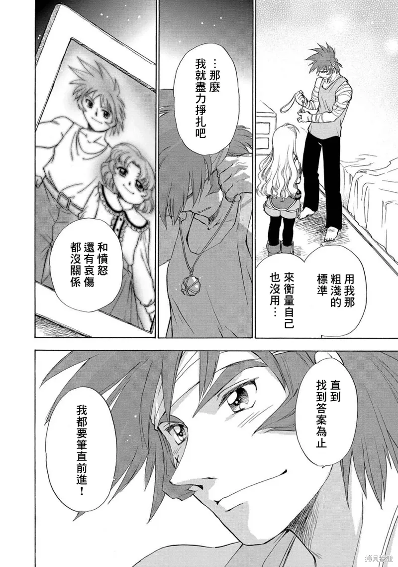 第11话 第30页