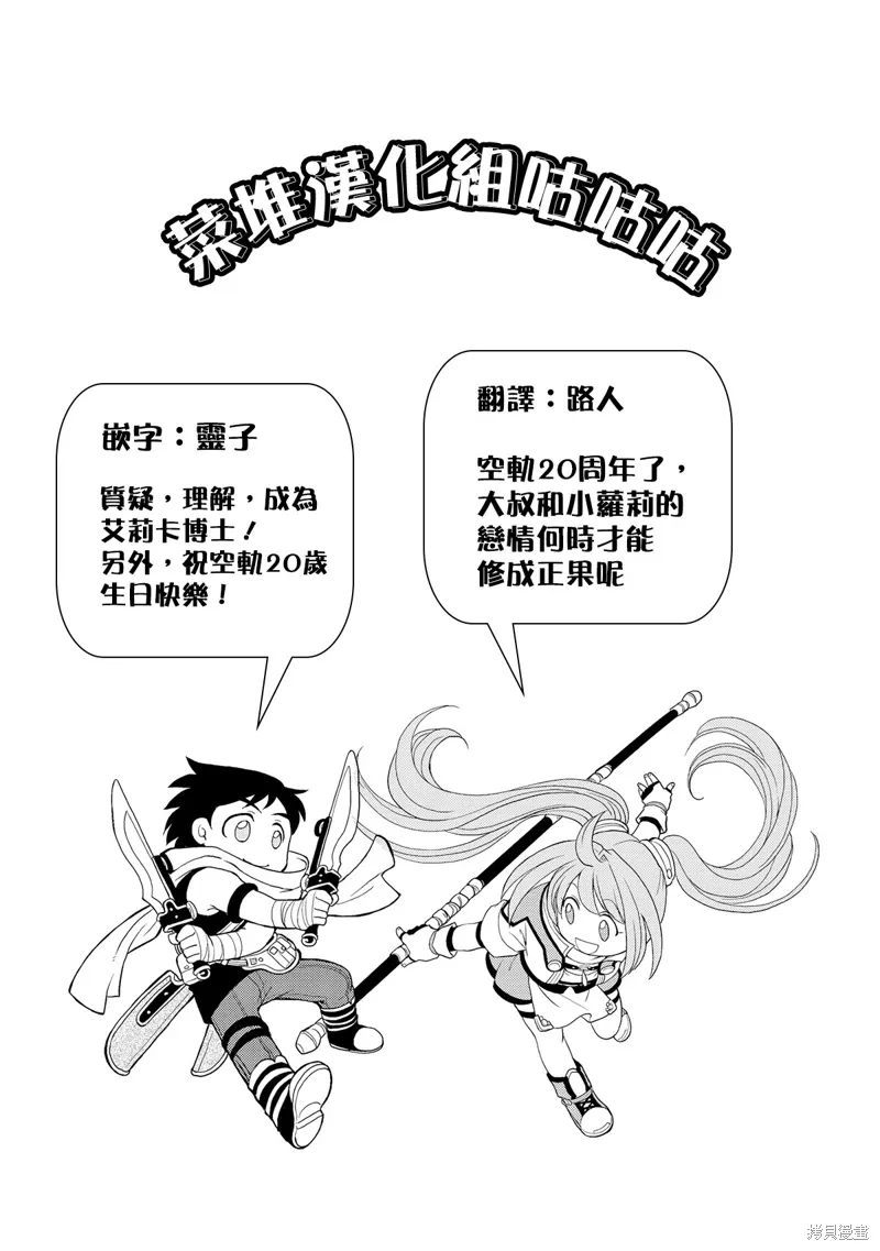 第11话 第32页