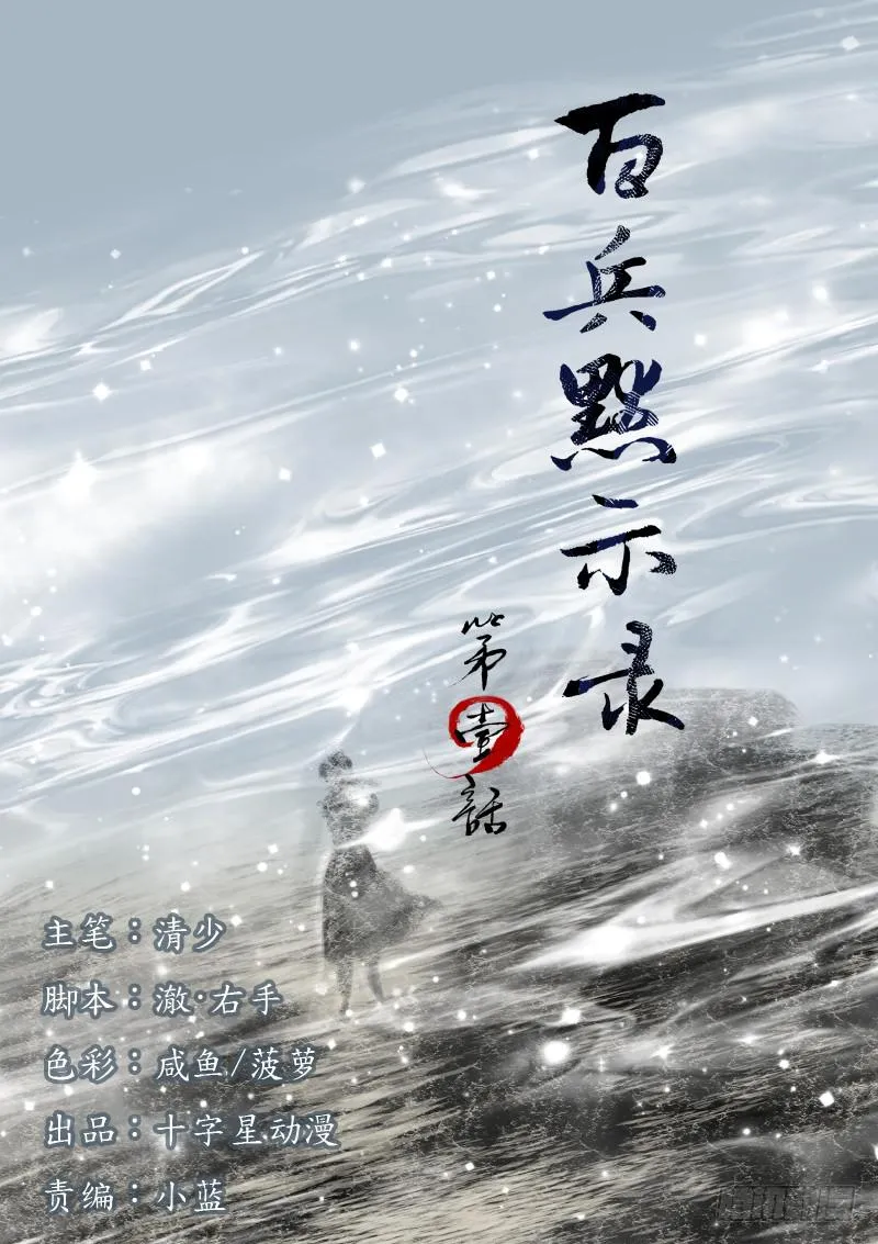 第一话 第1页