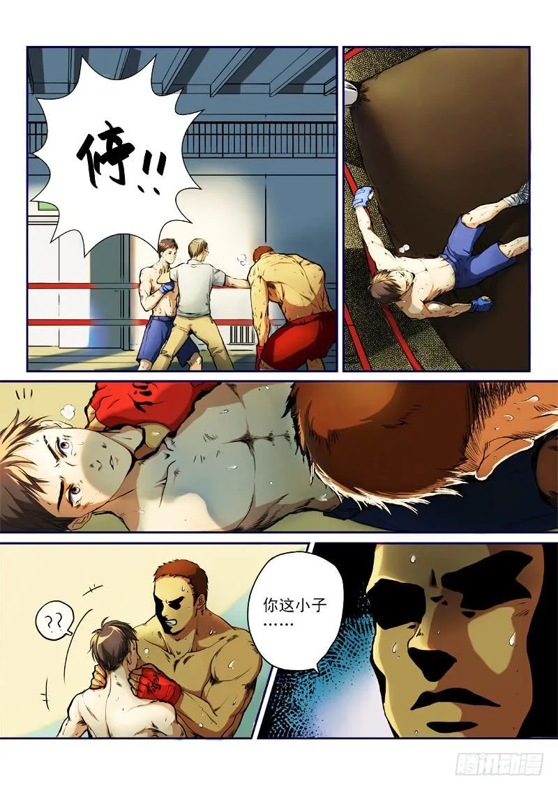 第一话 第4页