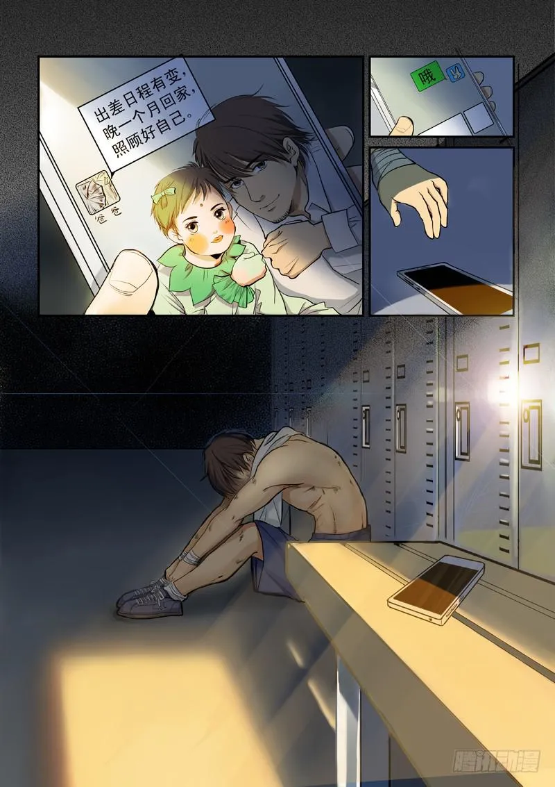第一话 第8页