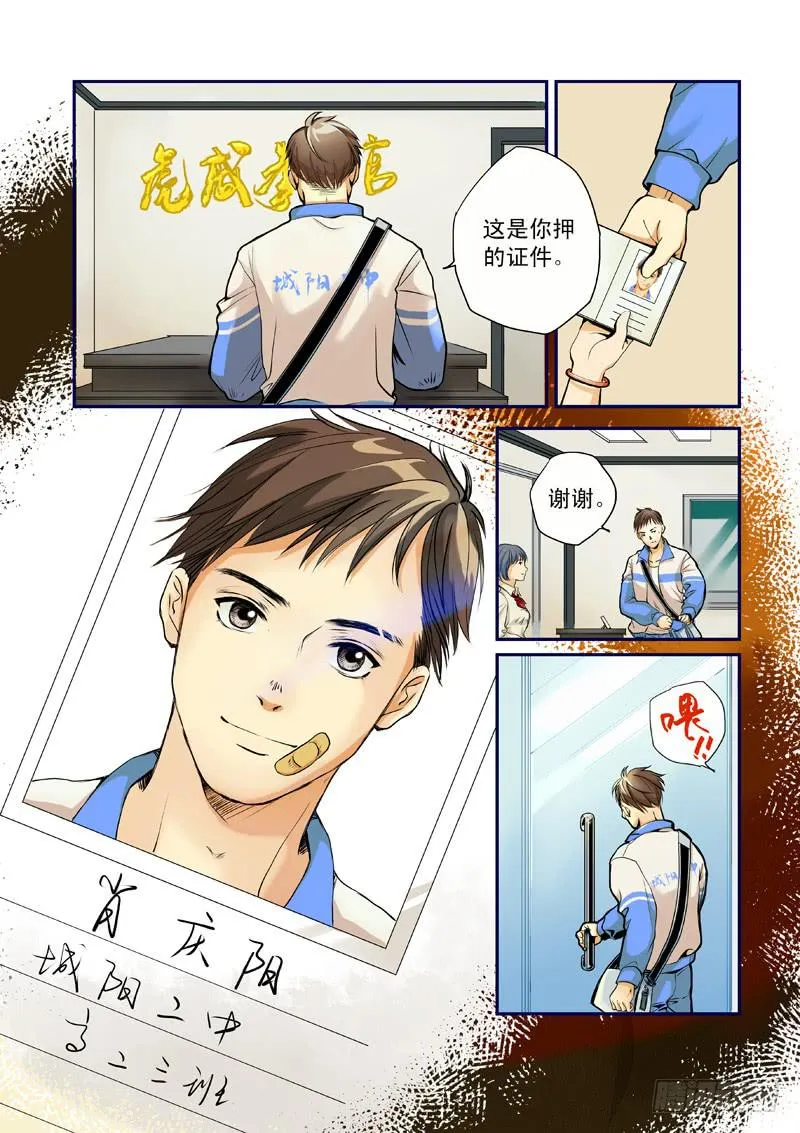 第一话 第9页