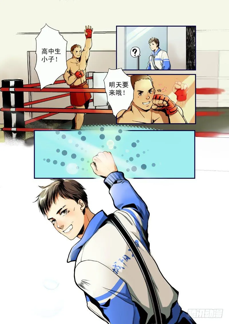 第一话 第10页