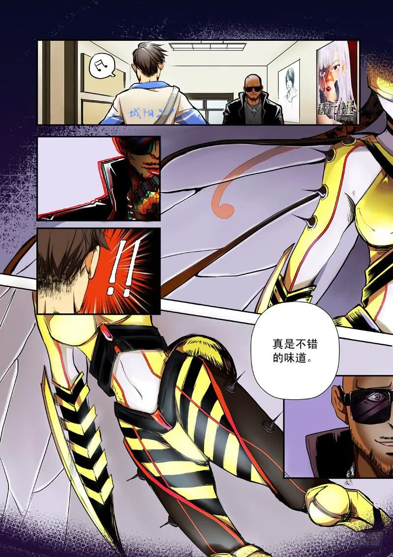 第一话 第11页