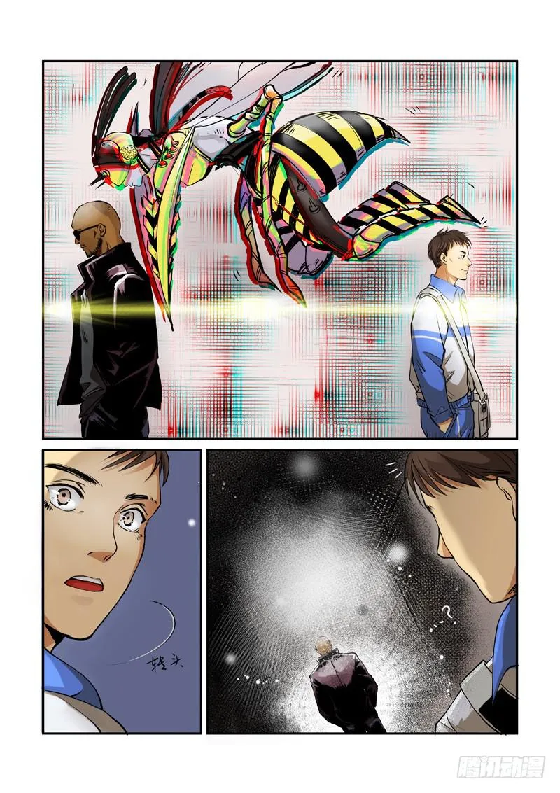 第一话 第12页