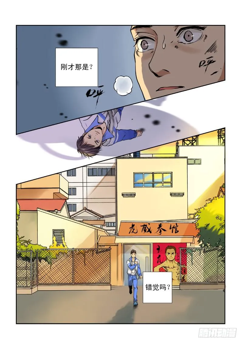 第一话 第13页