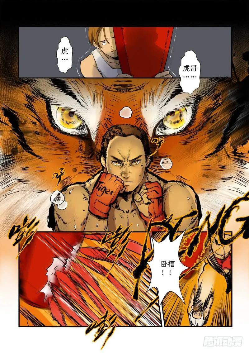 第一话 第14页