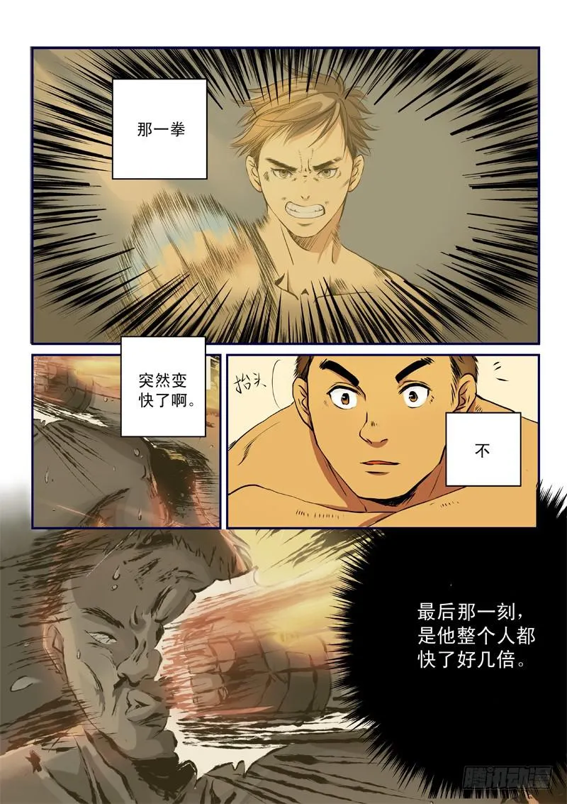 第一话 第16页