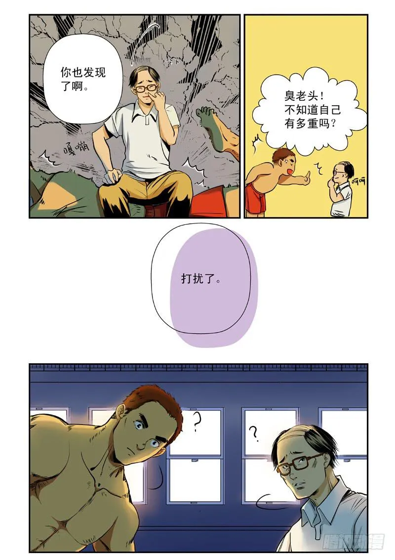 第一话 第17页