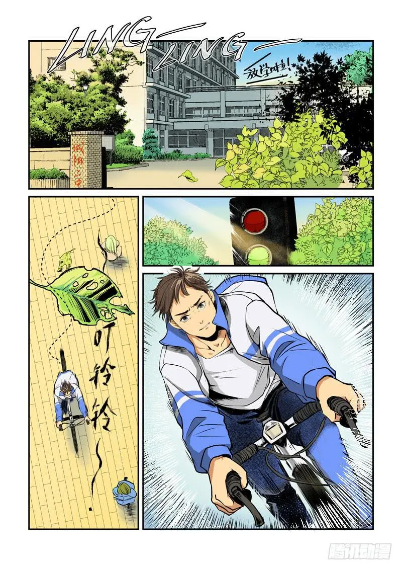 第一话 第19页