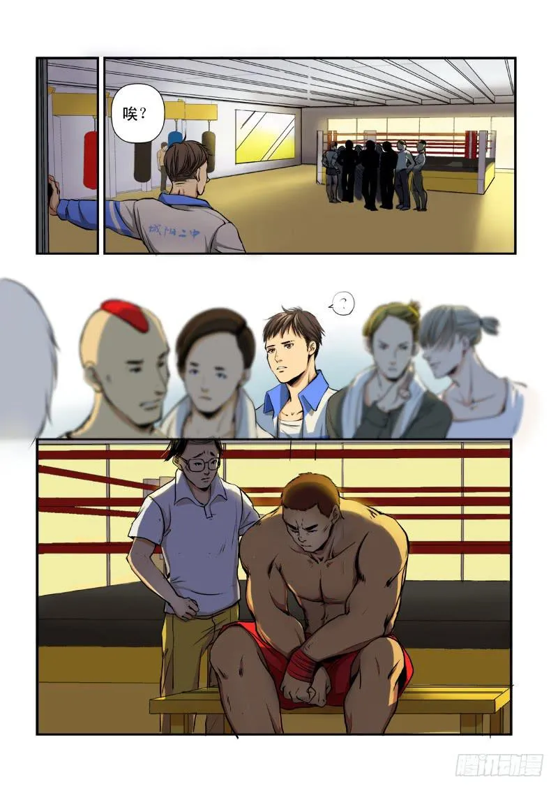 第一话 第22页