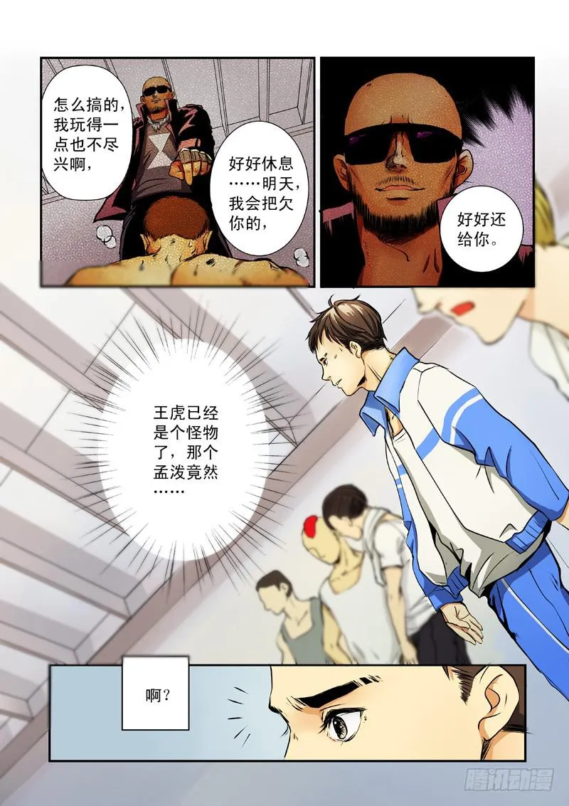 第一话 第24页
