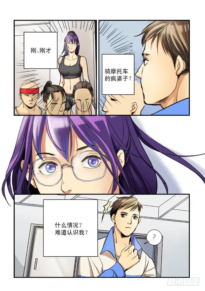 第一话 第25页