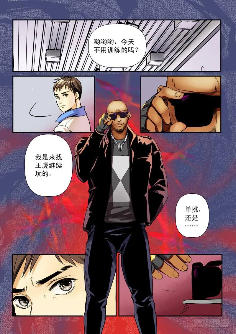第一话 第26页