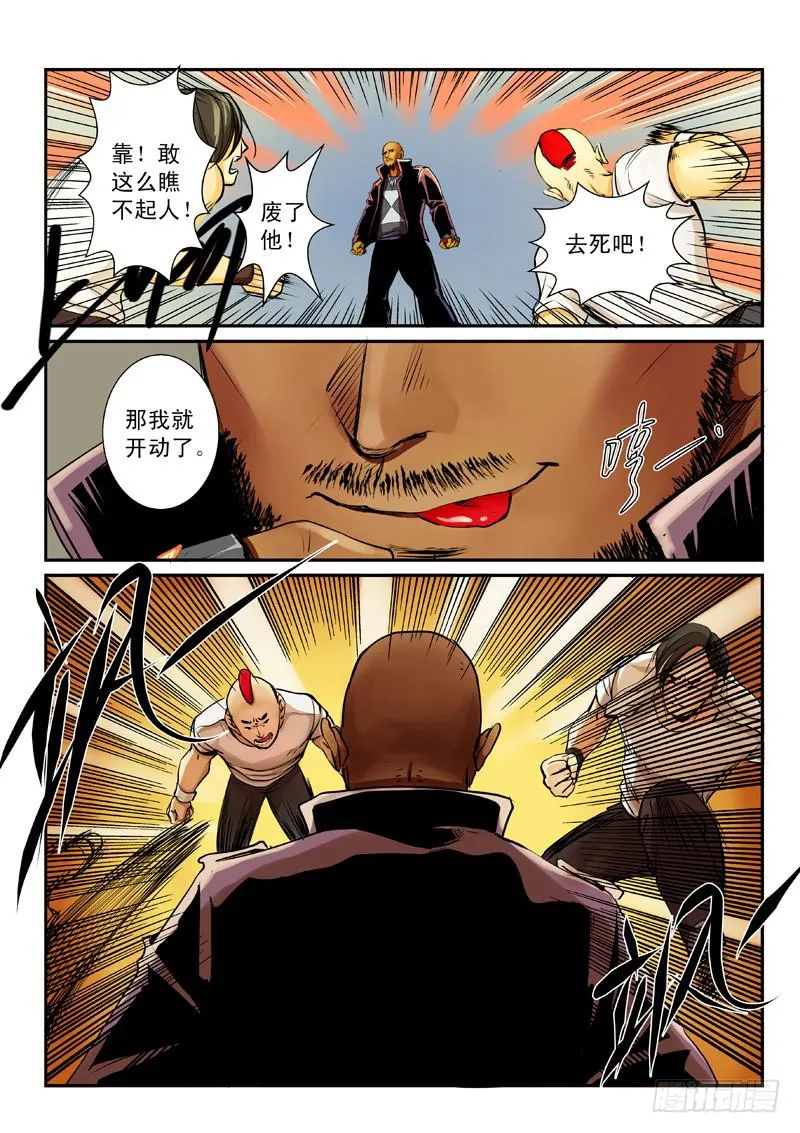 第一话 第28页