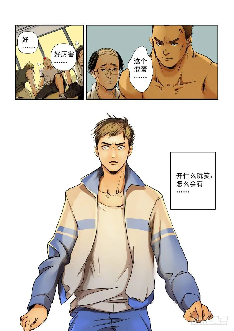 第一话 第30页