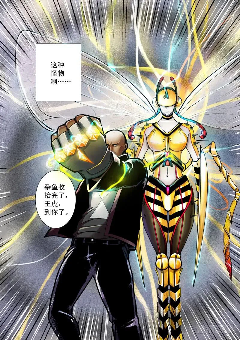 第一话 第31页