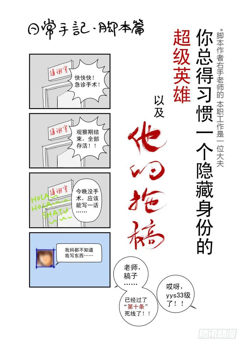 第一话 第32页