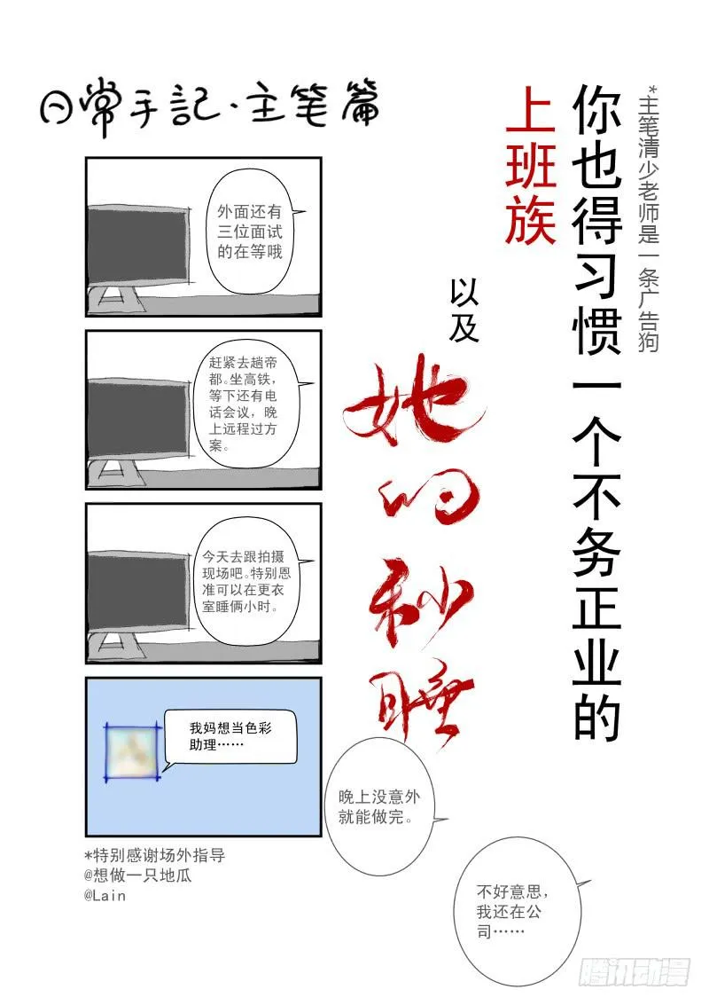 第一话 第33页