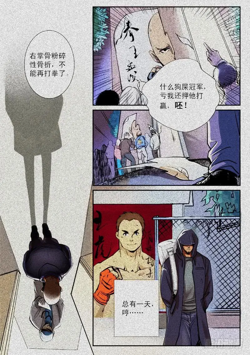 第二话 第2页