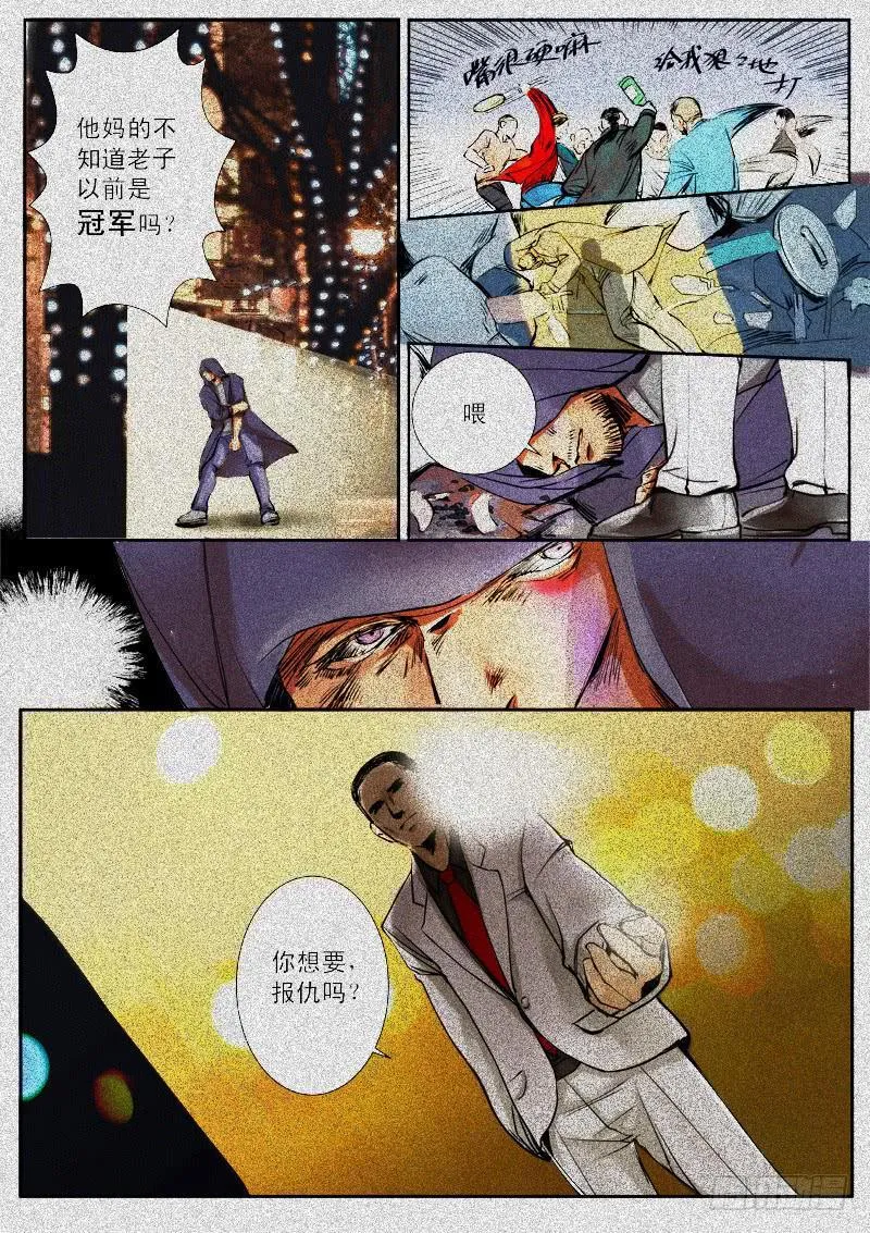 第二话 第3页