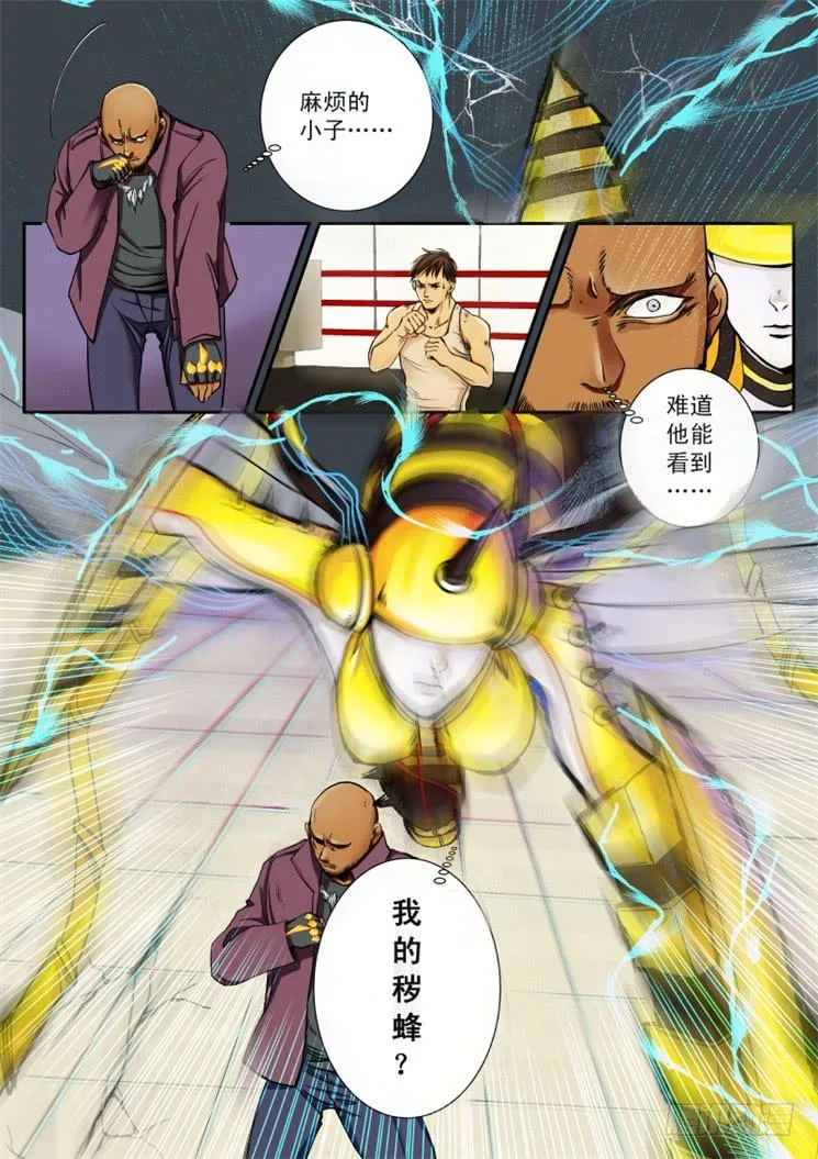 第三话 第2页