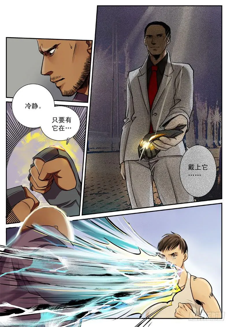 第三话 第4页