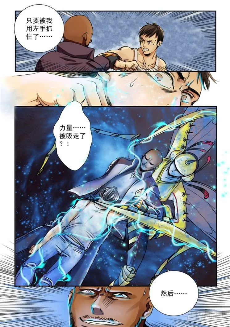 第三话 第6页