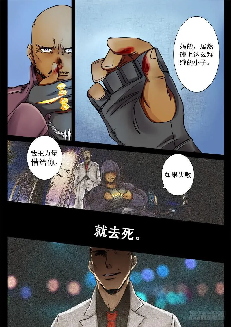 第四话 第2页