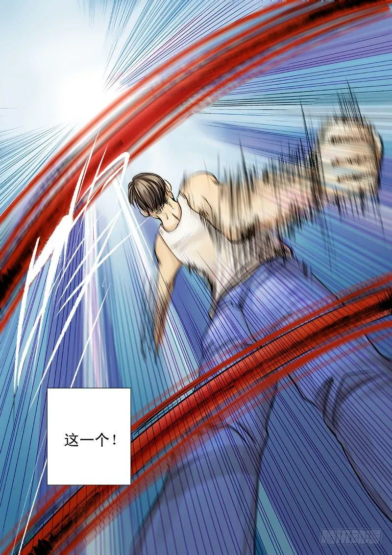 第四话 第6页