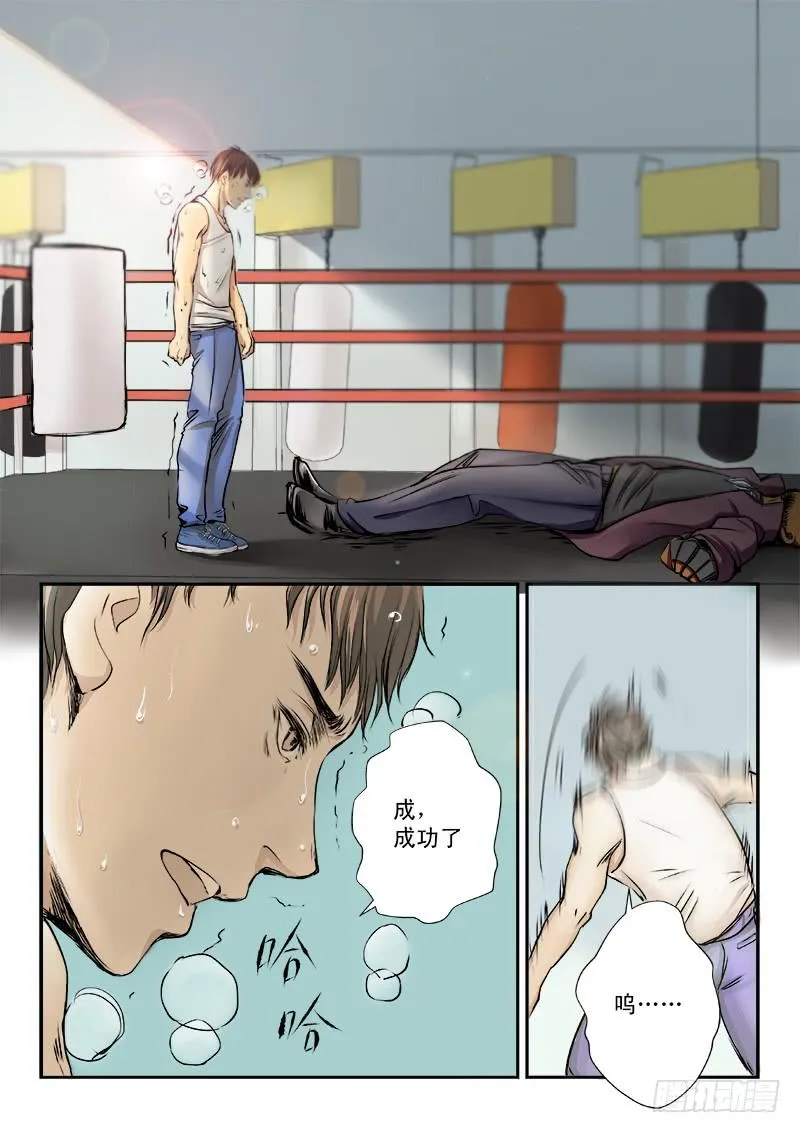 第五话 第1页