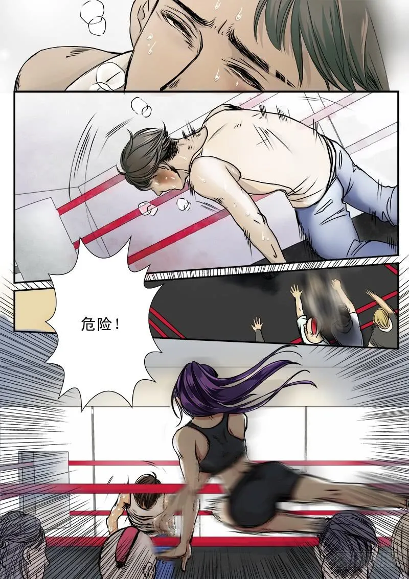 第五话 第4页
