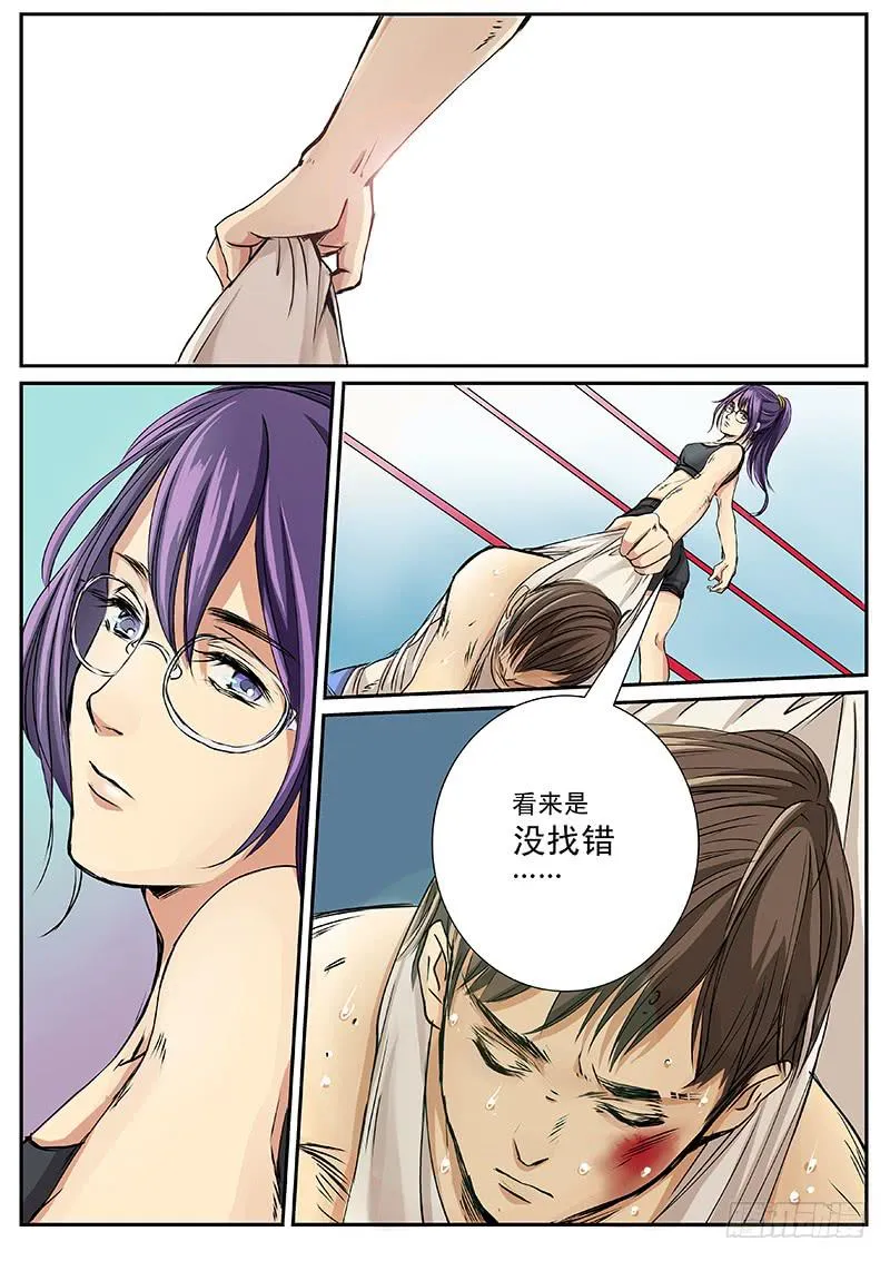 第五话 第5页