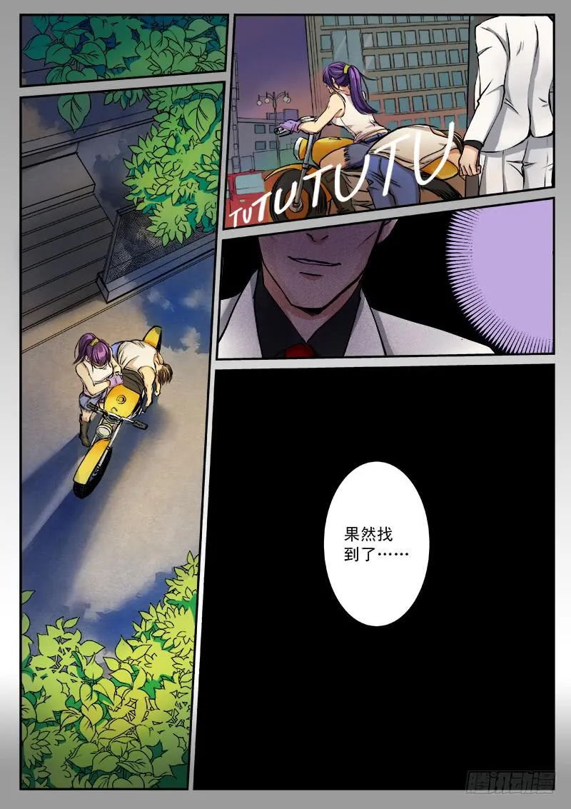 第五话 第10页