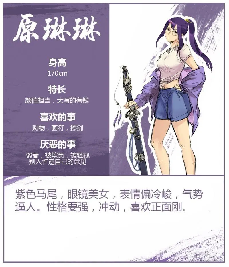 第五话 第11页