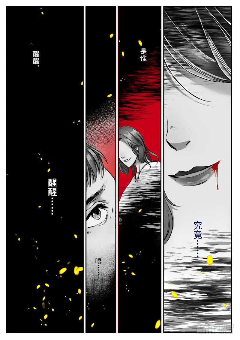 第六话 第1页