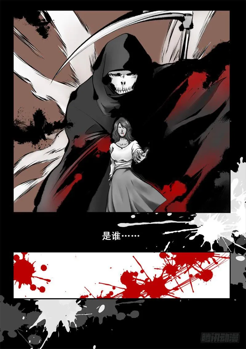 第六话 第2页