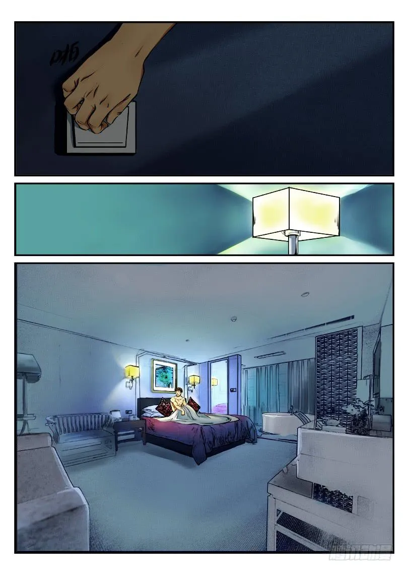 第六话 第4页
