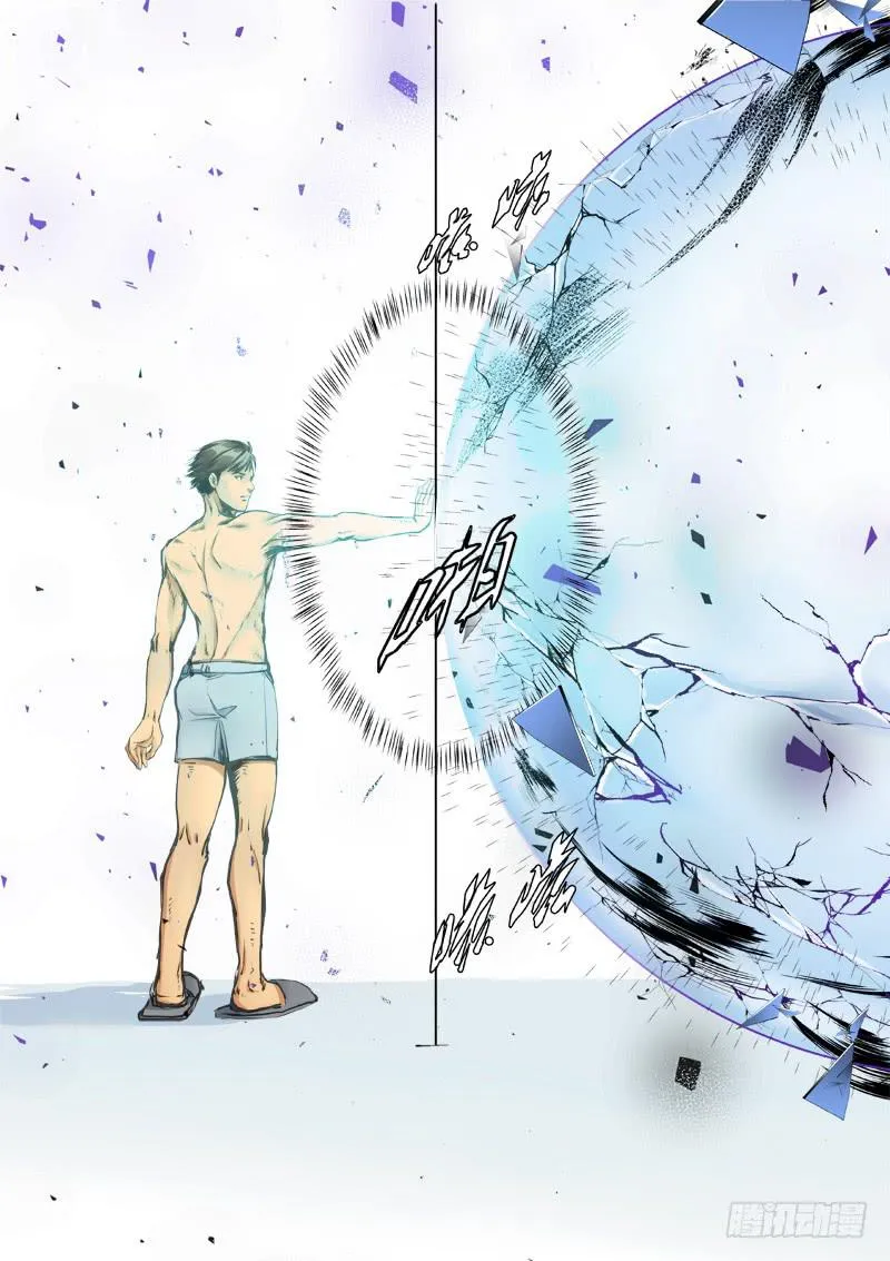 第六话 第8页