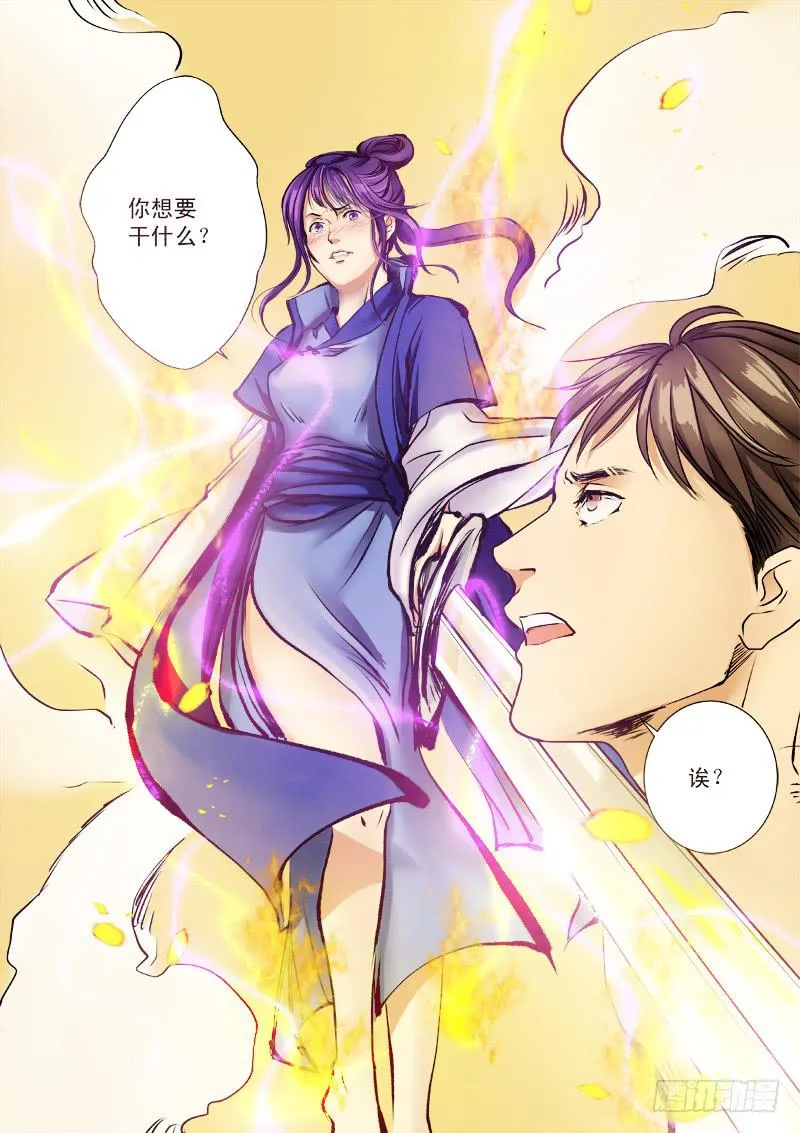 第六话 第11页