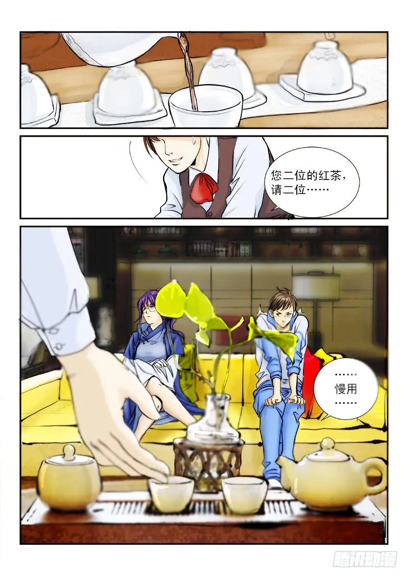 第七话 第1页