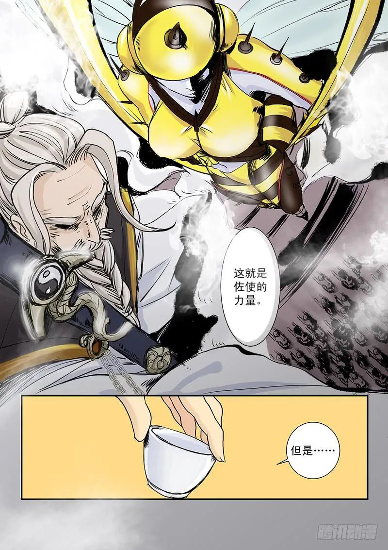 第七话 第7页