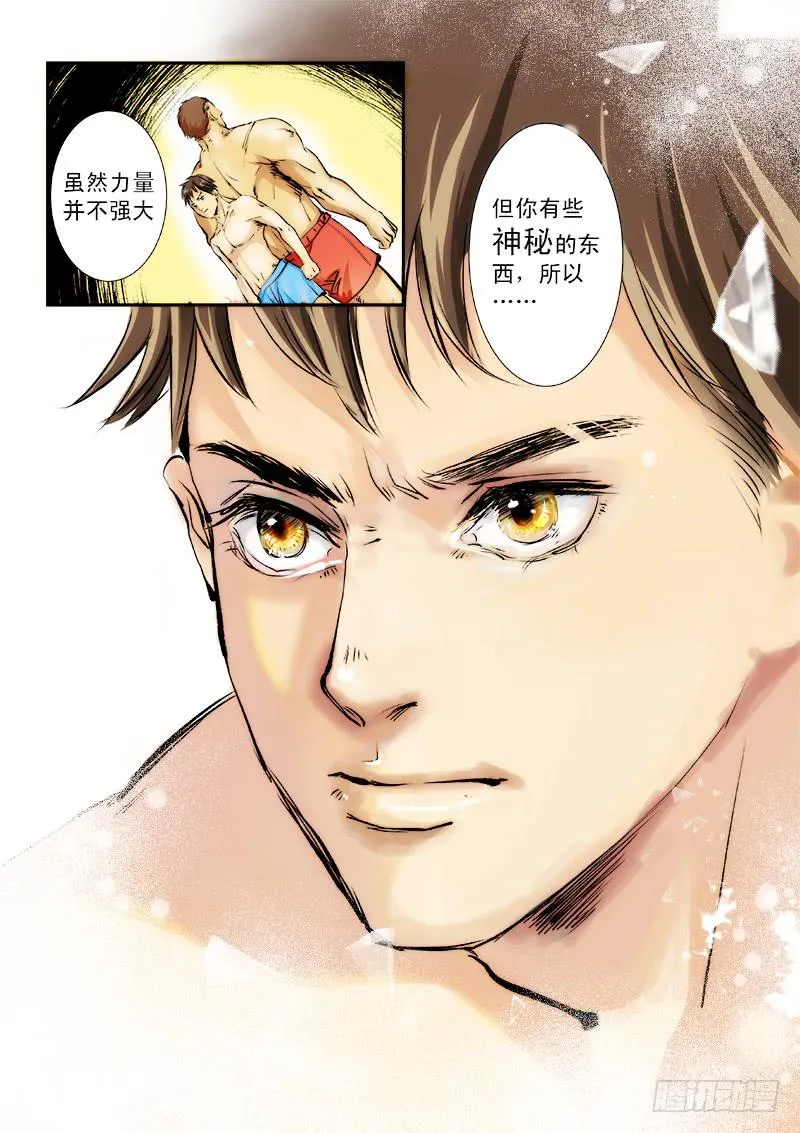 第七话 第9页