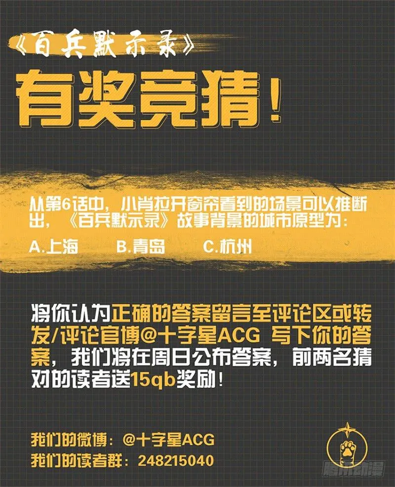 第七话 第11页