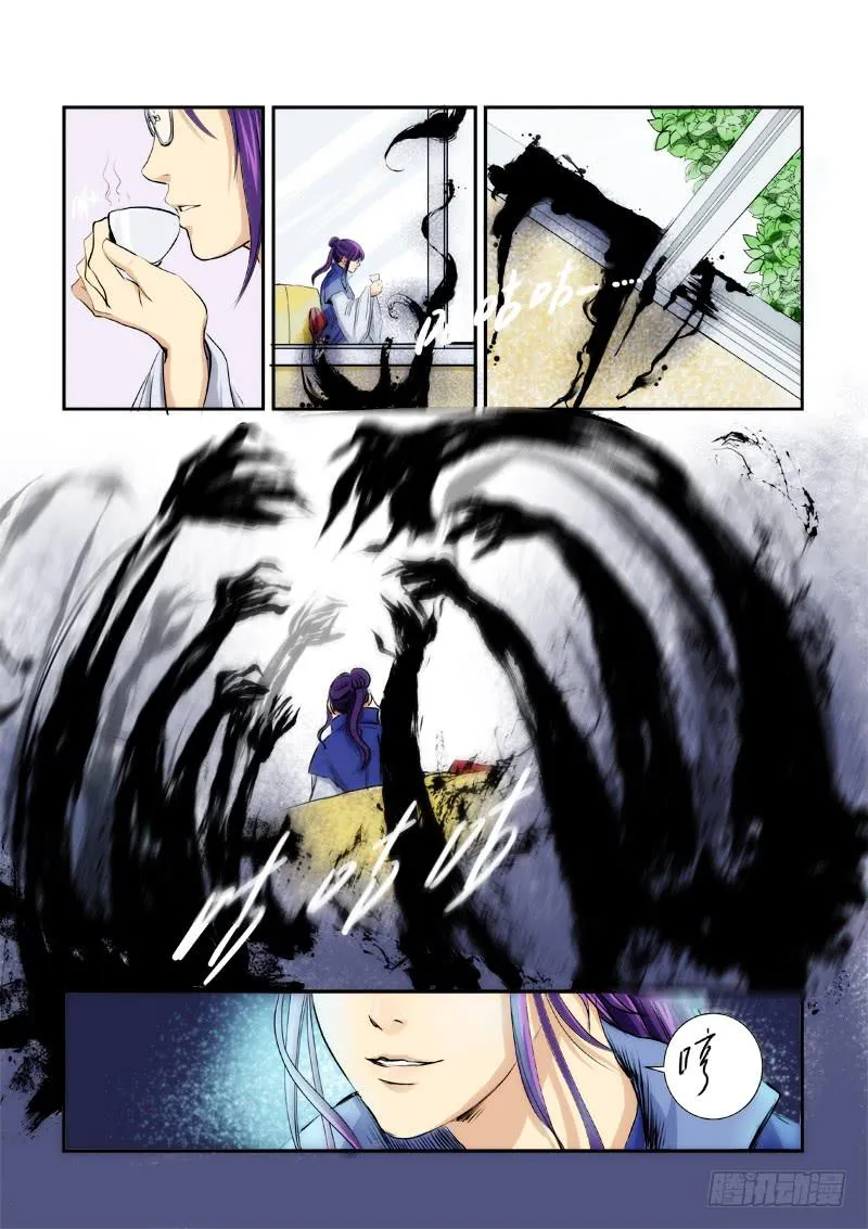 第八话 第5页