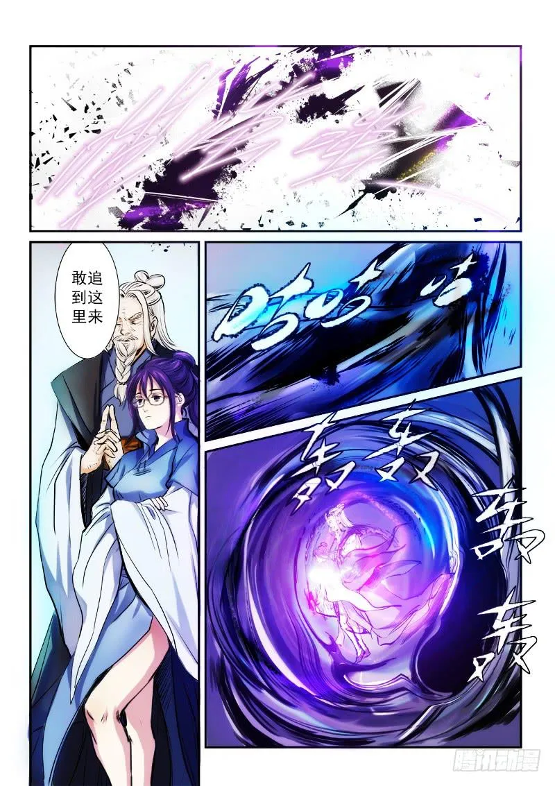 第八话 第6页