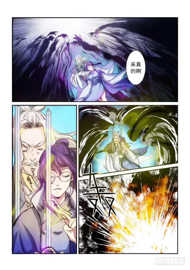 第八话 第7页