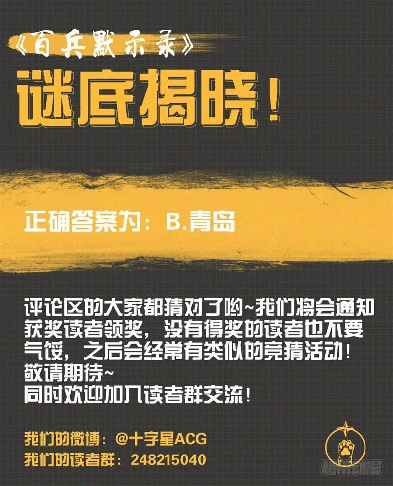 第八话 第11页