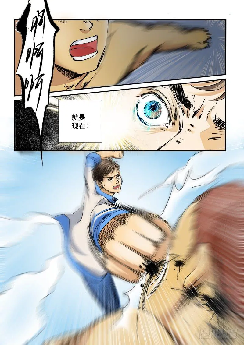 第九话 第9页