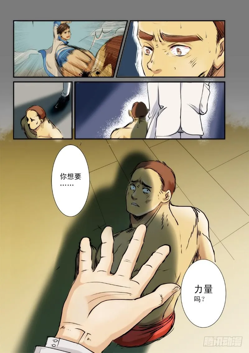 第九话 第11页
